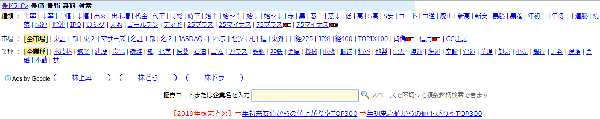 株ドラゴン 画面イメージ