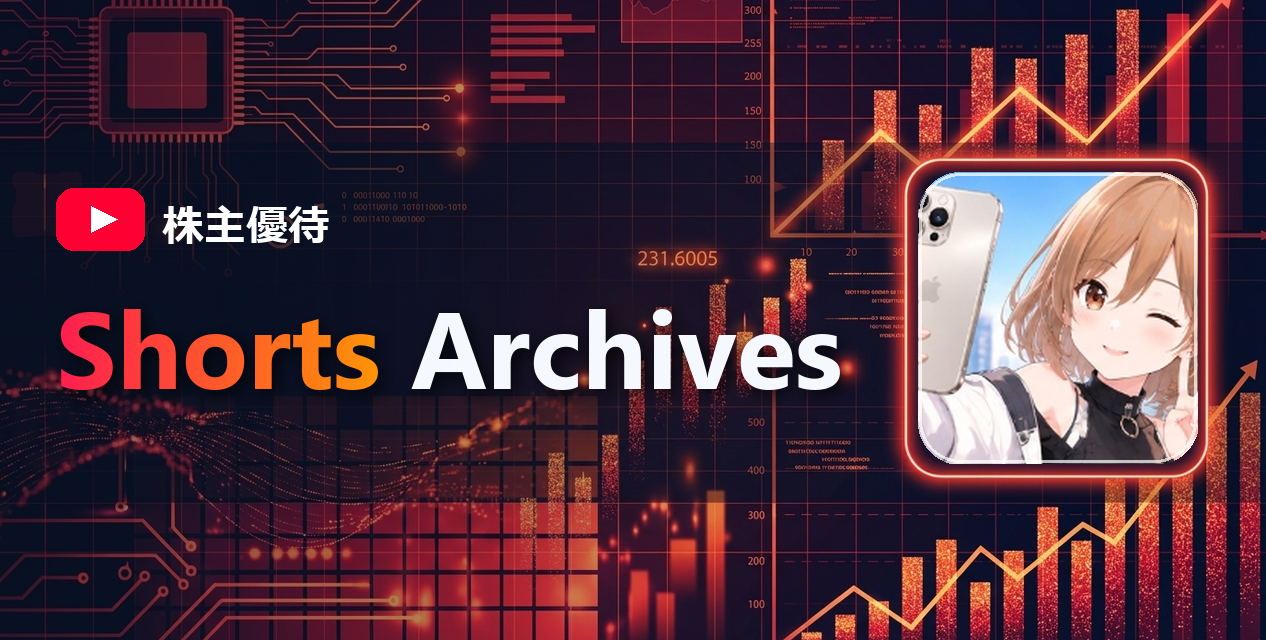Shorts Archives